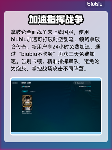 拿破仑全面战争卡顿？❌一招教你流畅玩🔥截图3