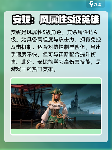 荒野国度🔥英雄强度大揭秘！必看排行⚡截图4