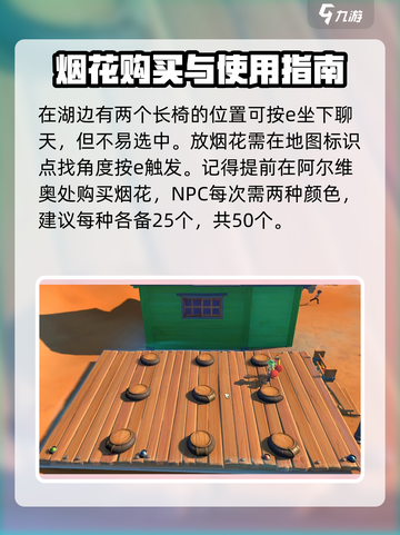 沙石镇时光玩耍地点在哪介绍截图3