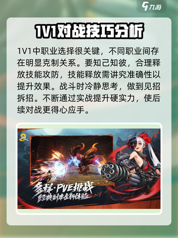 剑灵21V1怎么打介绍截图3