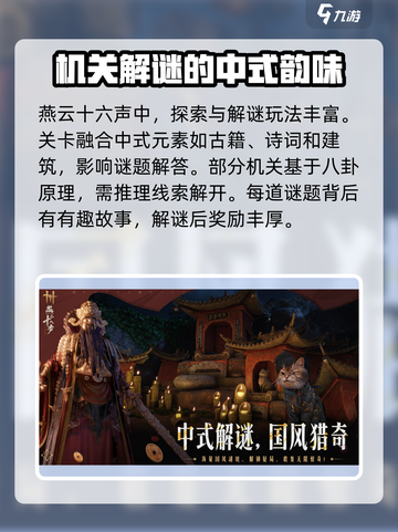 燕云十六声🔥超全玩法攻略，新手必看！截图4