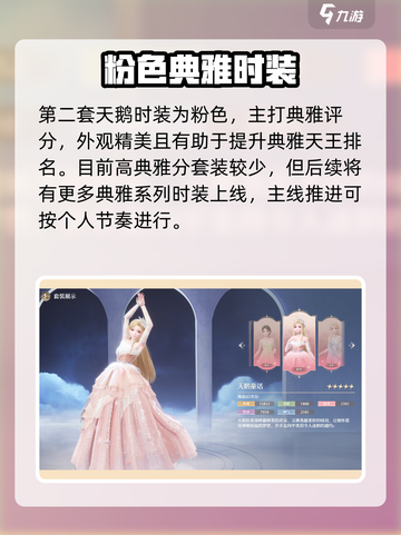 无限暖暖潮汐的指引选哪个介绍截图3