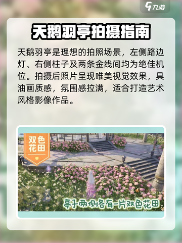 无限暖暖场景有哪些介绍截图3