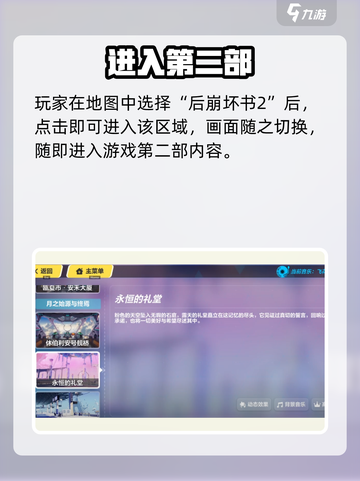 🎮崩坏3第二部如何秒回第一部？攻略来了！截图3