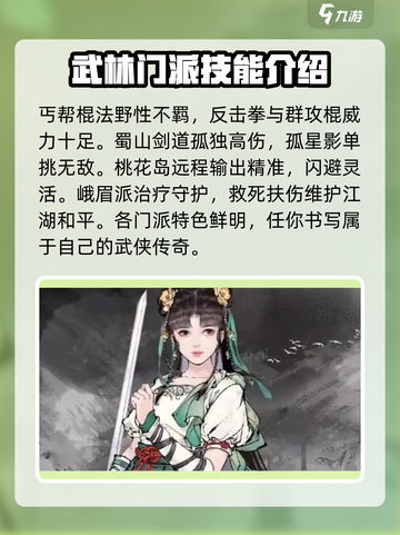 墨剑江湖🔥最强职业揭秘！哪个职业让你战力爆表？截图3