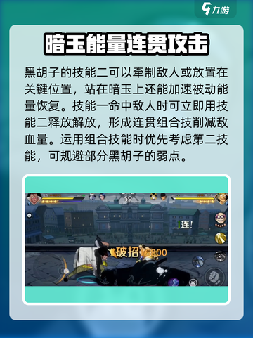 航海王壮志雄心🔥黑胡子打法秘籍大公开！截图4