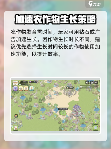梦幻的城农田种植怎么玩介绍截图3