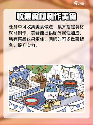 Chiikawa手游玩法分享介绍截图5