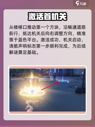 🎮鸣潮音障仪自检通关秘籍截图3