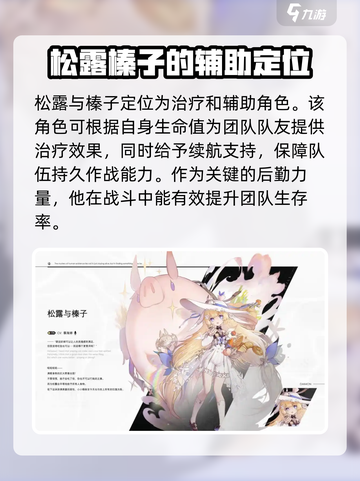 二重螺旋的主要人物有哪些介绍截图4