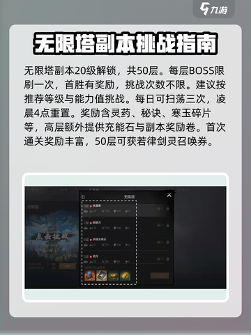剑灵2玩法介绍介绍截图6