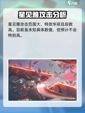 绝区零星见雅哪个版本出介绍截图5