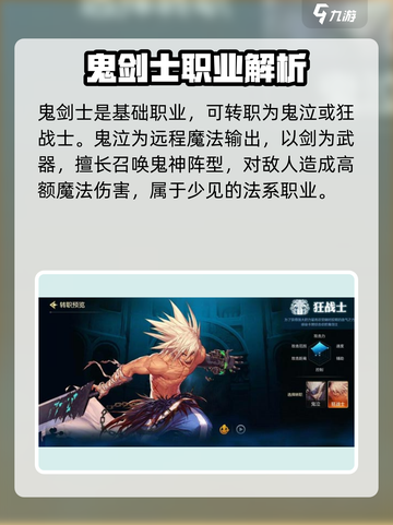 🔥DNF手游职业全揭秘！三大职业强势登场💥🎮截图2