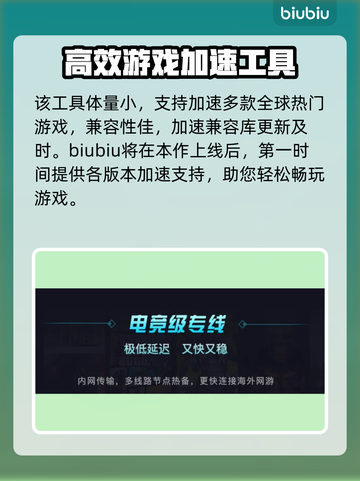 星战亡命之徒加速器推荐🚀玩游戏必备！截图3