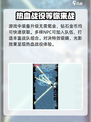 无尽森林🔥超全玩法大揭秘！游戏技巧一网打尽🎮截图4