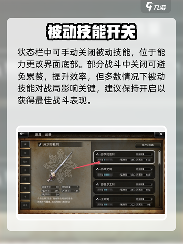 🔥《歧路旅人》新手必看！三大职业推荐💥截图4