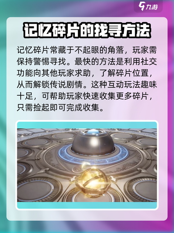 剑灵2记忆碎片🔥超全获取攻略来啦！截图4