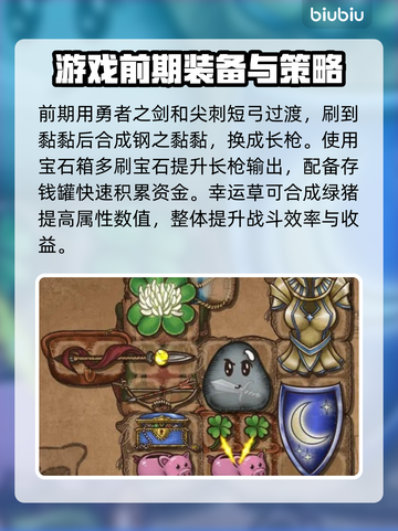 背包乱斗神灯长矛流🔥超强玩法攻略来啦！截图3