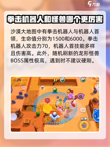 爆裂小队🔥怪物图鉴全解析！玩游戏必看✔截图6