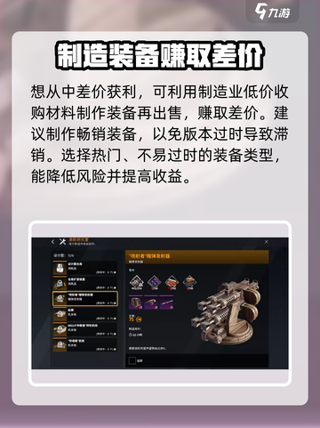 创世战车如何赚金币介绍截图5