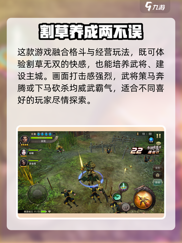 三国诛将录什么时候开服介绍截图4