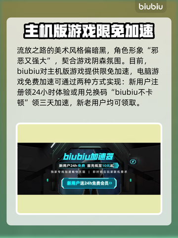 流放之路🔥闪退解决方法大全，玩家必看！截图3