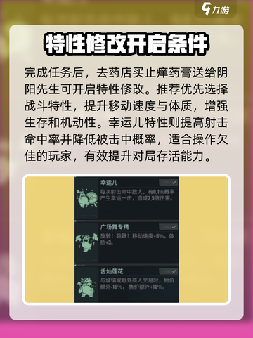 代号56特性能修改吗介绍截图3