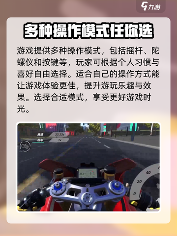黎明飞驰怎么调油门介绍截图4