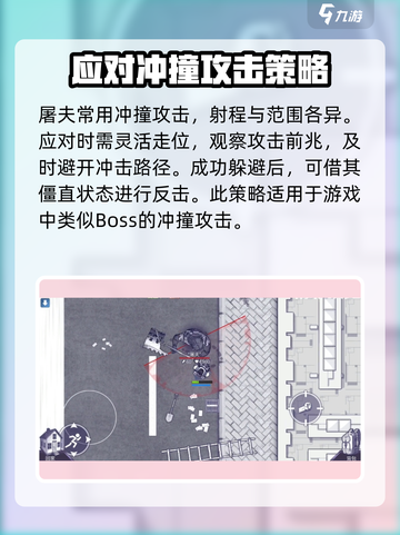 阿瑞斯病毒2屠夫秒杀技巧🔥快速通关不求人！截图4