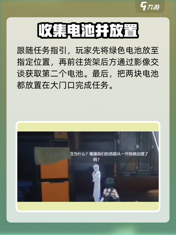 鸣潮⚡实验室通电方法任务攻略来啦！截图2