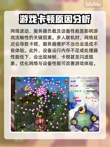 东方锦上京卡顿？这招搞定！👇游戏流畅秘籍🎉截图2