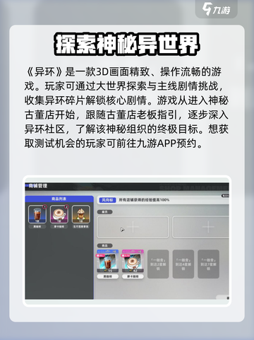 异环测试招募在哪找介绍截图2