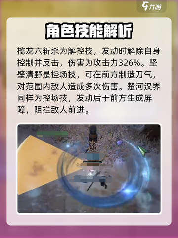 剑网3无界霸刀🔥超强强度分析来啦！截图5