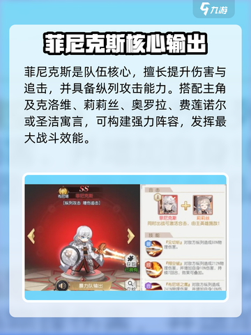 🔥火源战纪布尼塔极限输出队配置💥截图2