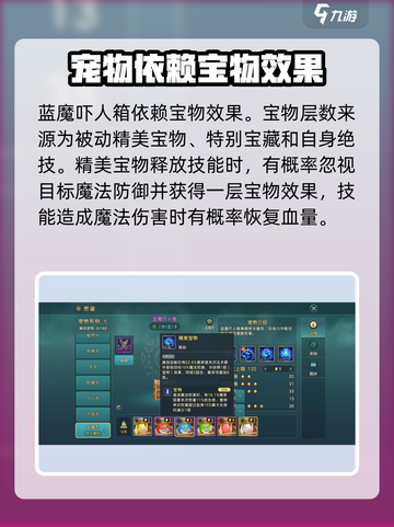 魔力宝贝复兴版🔥蓝魔吓人箱技能超全解析！截图2