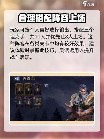 潮汐守望者开局如何提升战斗力介绍截图4
