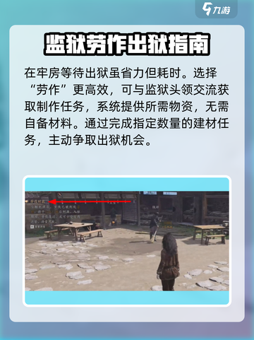 燕云十六声监狱在哪介绍截图3