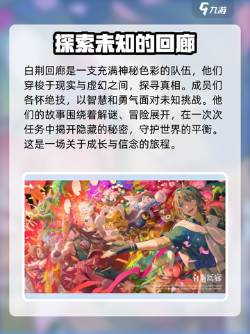 白荆回廊🔥下载安装全网最新攻略✨截图2