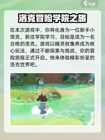 洛克王国世界占多少内存介绍截图3