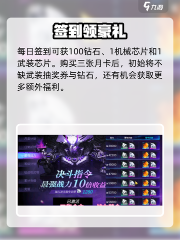 火柴人联盟3🔥氪金攻略：这样玩才爽！截图3