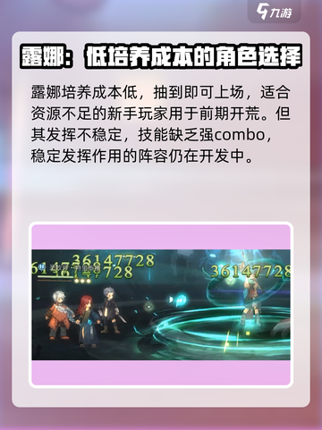 吟游战记：露娜🔥超强攻略，玩转游戏就靠它！截图4