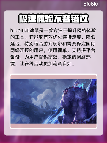 LOL网络延迟高🔥解决方法全攻略🎉截图2