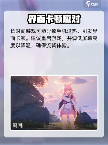 鸣潮相机失灵？速看修复🔥📸截图2