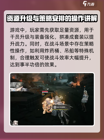 明日方舟终末地操作介绍介绍截图4
