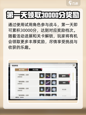 鸣潮合金试冶1-3通关攻略介绍截图5