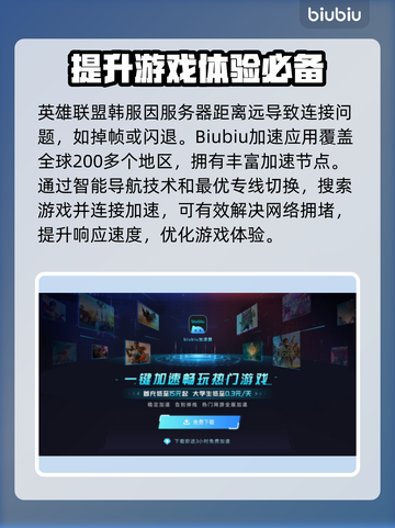 LOL掉帧🔥优化设置，帧率飙升⚡截图3