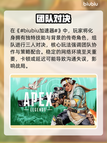 APEX加速器大揭秘！⚡秒变大神截图2