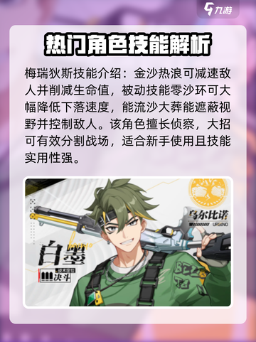 卡拉彼丘哪个角色好用介绍截图2
