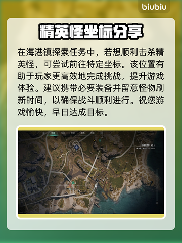 《七日世界》海港镇精英怪打法分享💥截图3