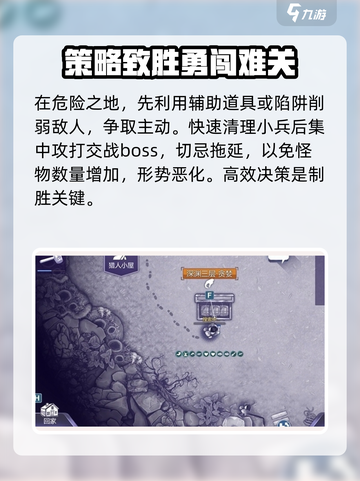 阿瑞斯病毒2冲锋枪任务怎么做介绍截图4